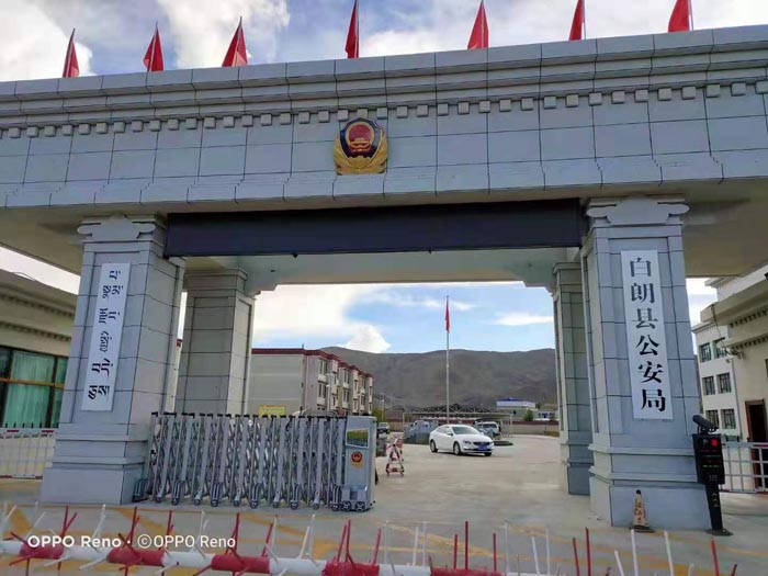 白朗縣公安局