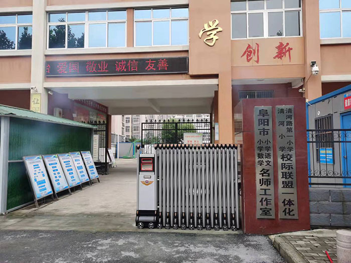 潁州區(qū)清河小學(xué)